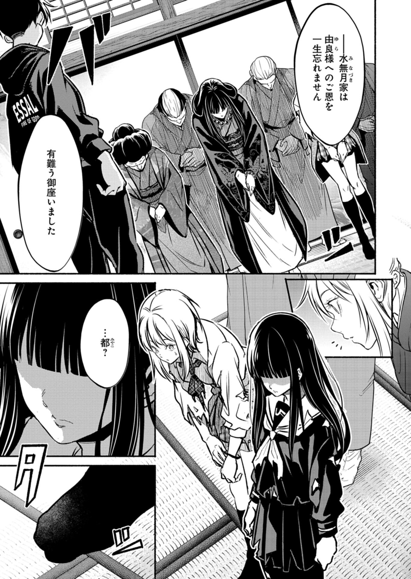 ISEKAI KARA KIKAN SHITARA CHIKYUU MO KANARI FANTASY DESHITA. ATO, MAKE HEROINE DOMO KOCCHI MINNA. Chap 15.1 - Pic 5