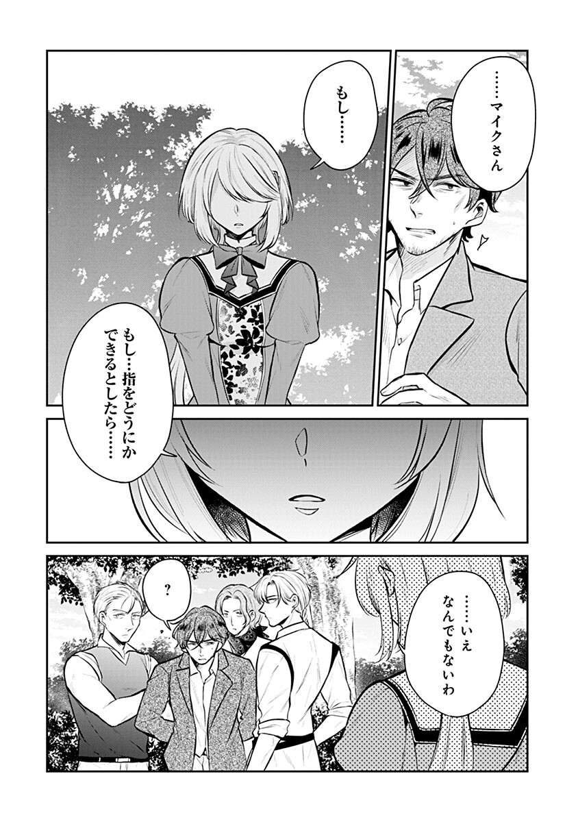 GEKAI KIARA WA SHIBOU FURAGU WO YURUSANAI - SHIBITO DARAKE NO SCENARIO WA, ZENSE NO CHISHIKI DE KAKI KAEMASU Chap 21.2 - Pic 5