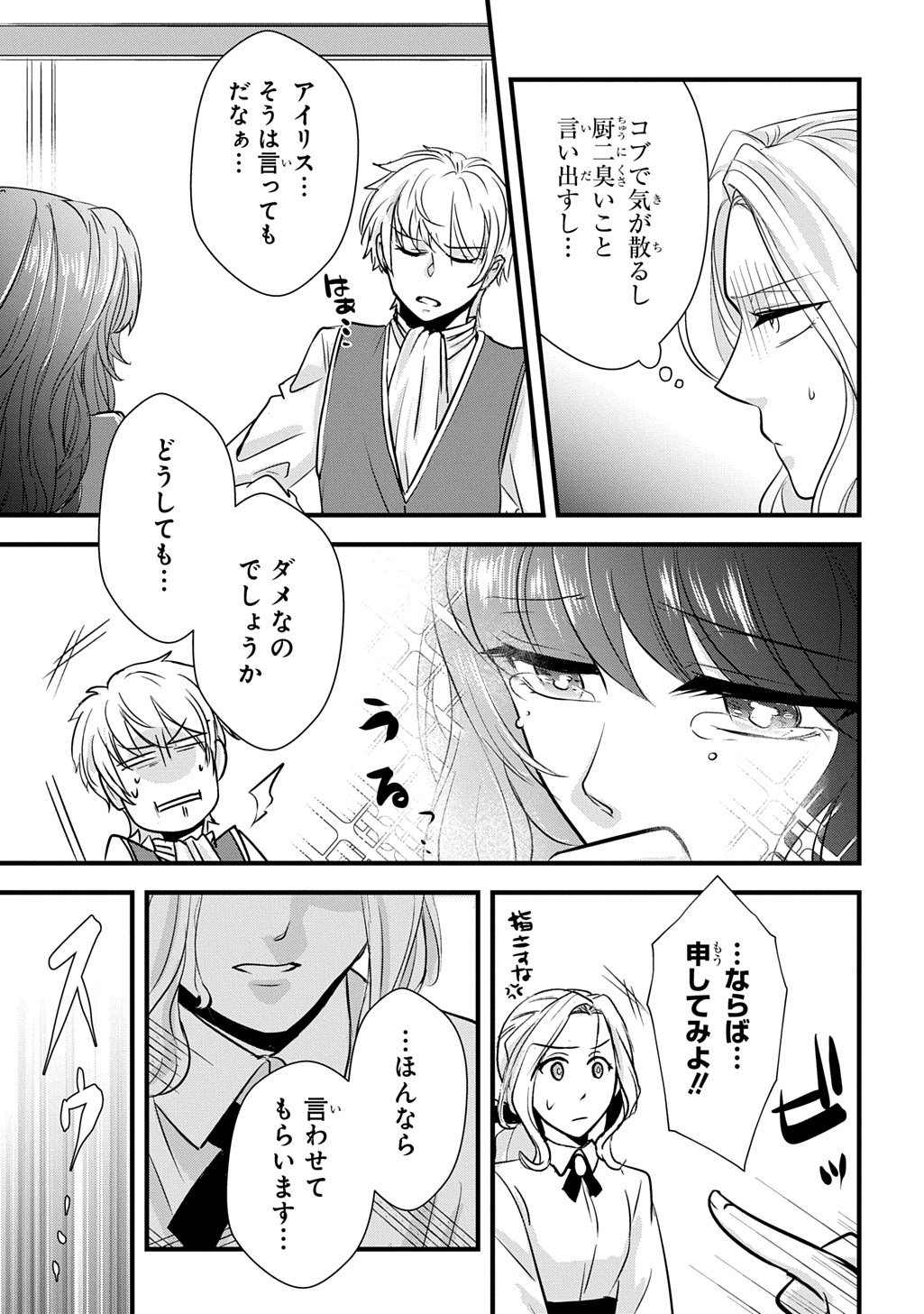 WAKATTE IMASU YO DANNA-SAMA. DOUSE 