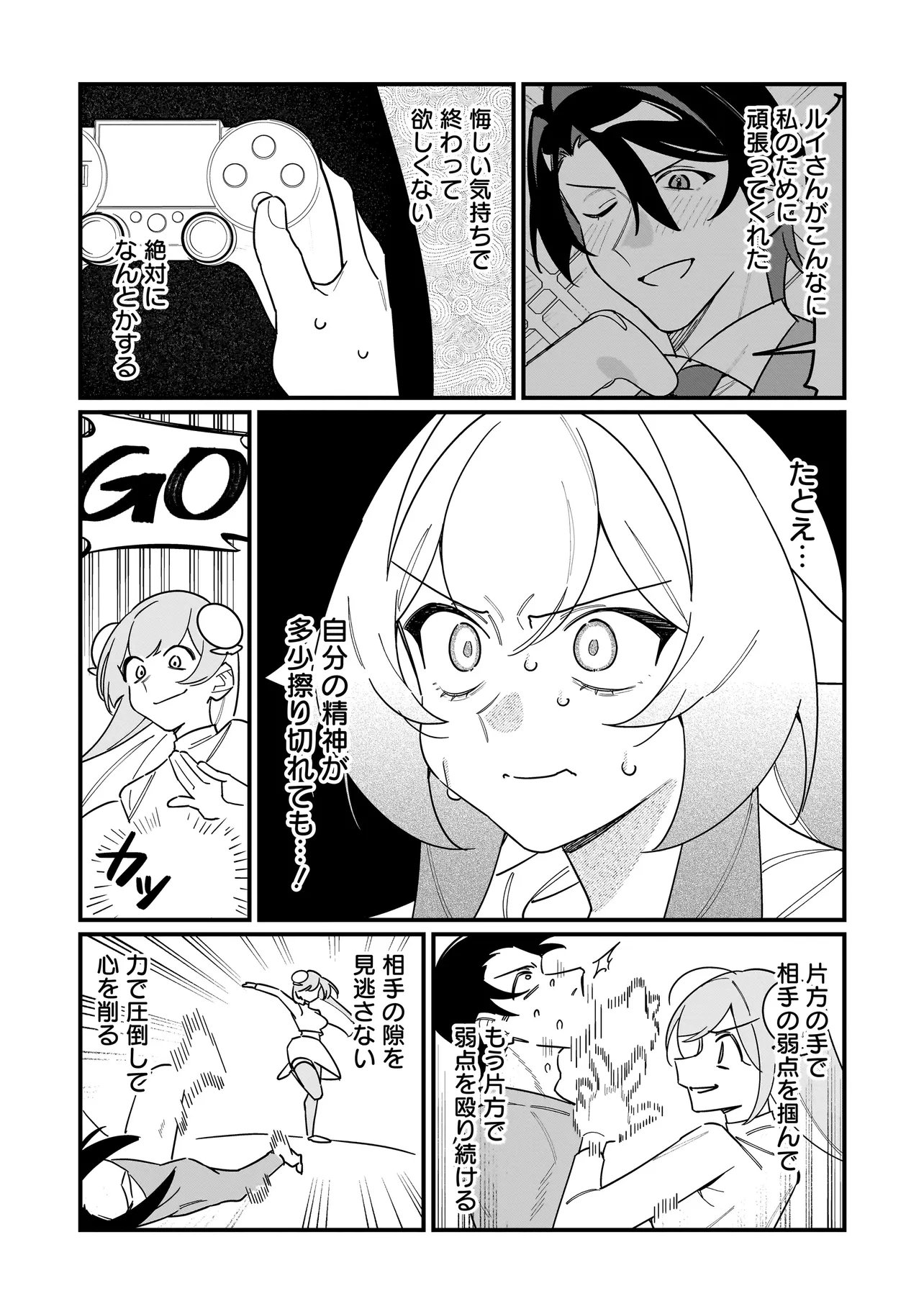 KIMI TO NO KOI WA GUARD FUNOU Chap 18 - Pic 5