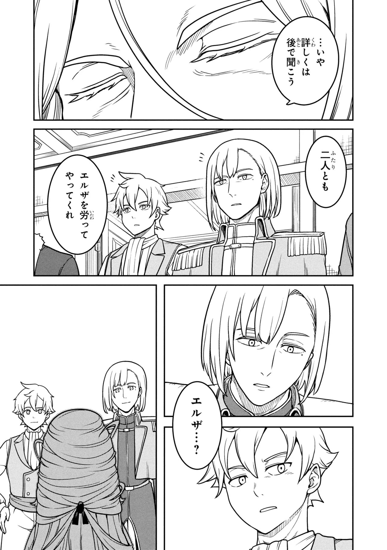 SASAKI AND PEE-CHAN Chap 31.2 - Pic 5