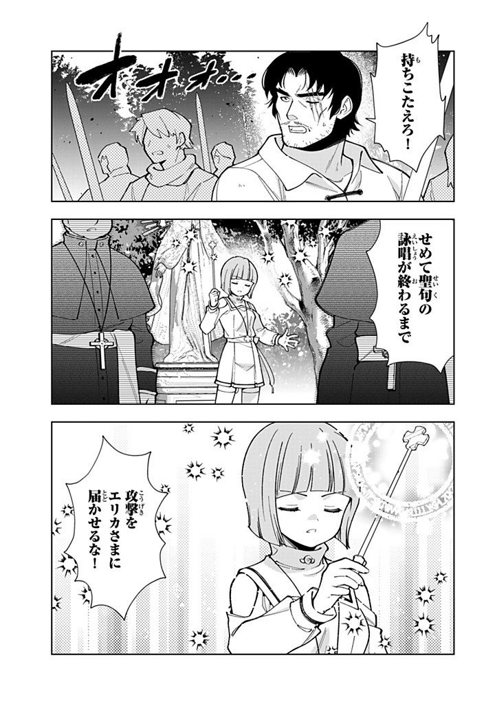 TENSEI DAISEIJO NO ISEKAI NOMBIRI KIKO Chap 59.1 - Pic 5