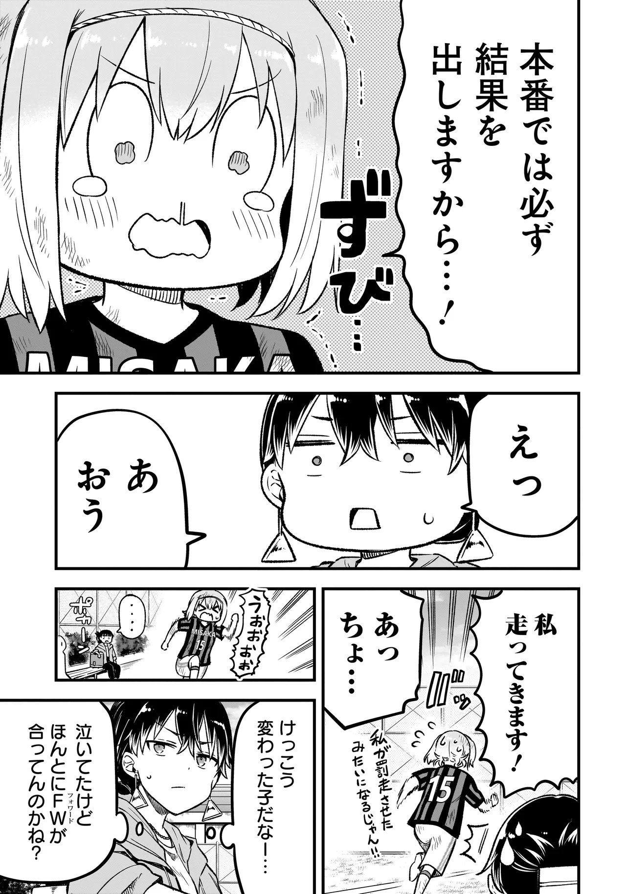HARU NO RESISTA Chap 19.1 - Pic 5