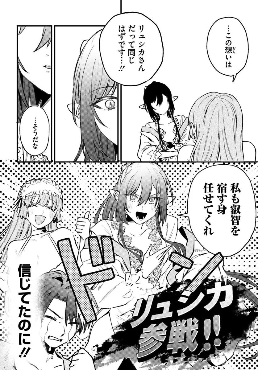 YUUSHA PARTY WO KUBI NI NATTA NODE KOKYOU NI KAETTARA, MEMBER ZENIN GA TSUITEKITA N DAGA - RAW Chap 11.2 - Pic 5