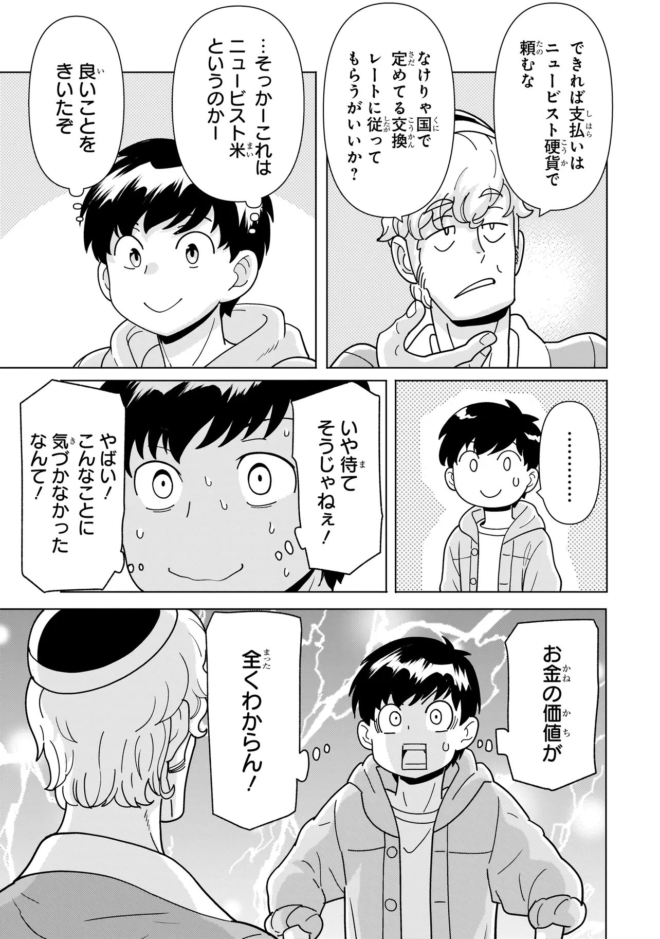 YOUHEIDAN NO RYOURIBAN Chap 15.3 - Pic 5