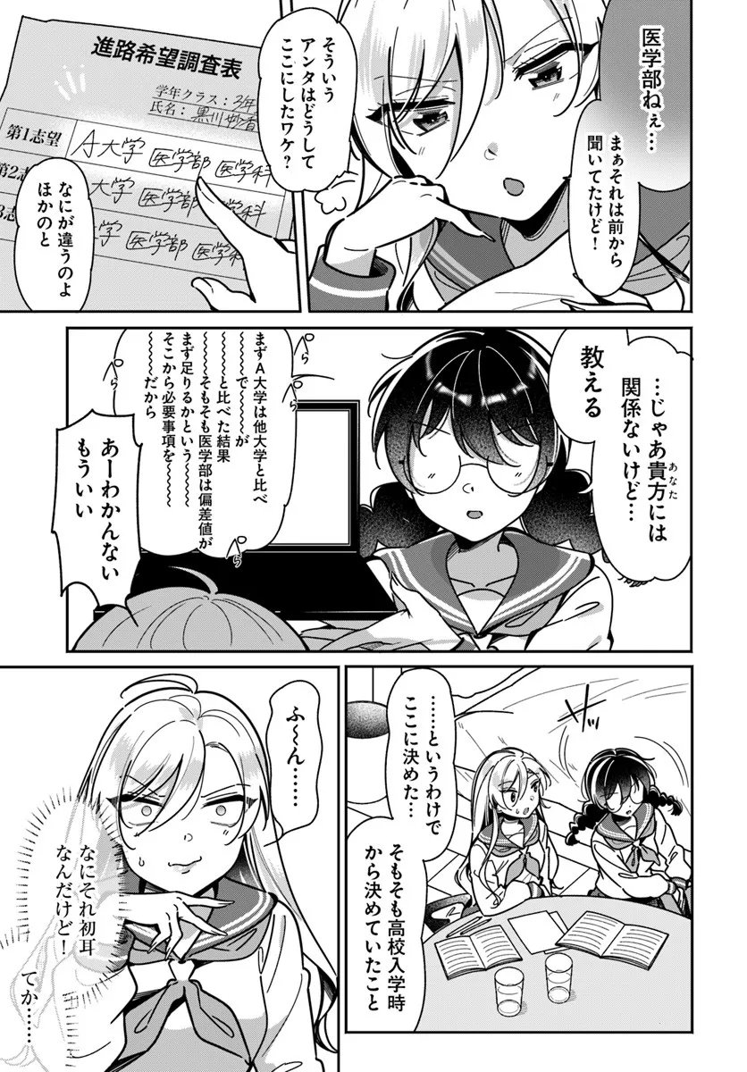 LILY'S COMPLEX Chap 26 - Pic 5