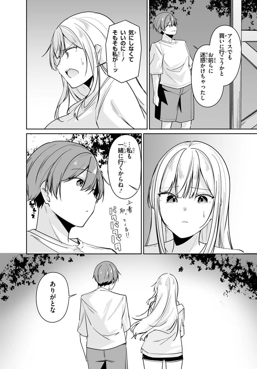 MADOGIWA HENSHUU TO BAKA NI SARETA ORE GA, FUTAGO JK TO DOUKYO SURU KOTO NI NATTA - RAW Chap 16.2 - Pic 5