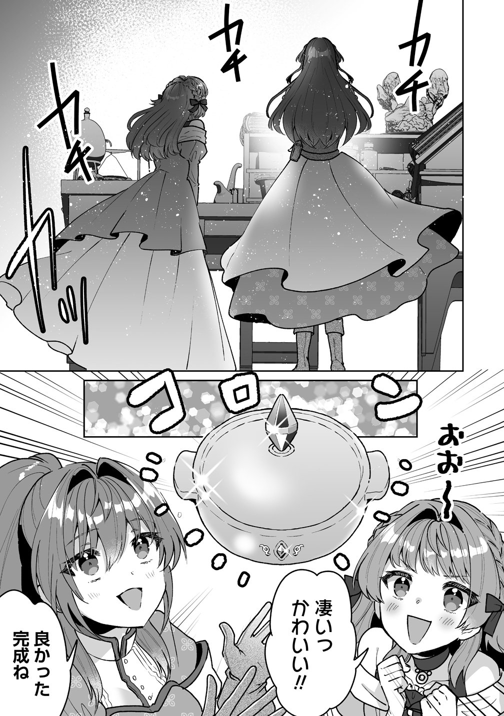 GIMAI NI KONYAKUSHA WO UBAWARETA NODE, SUKI NI IKOU TO OMOIMASU. (MANGA) Chap 10 - Pic 5