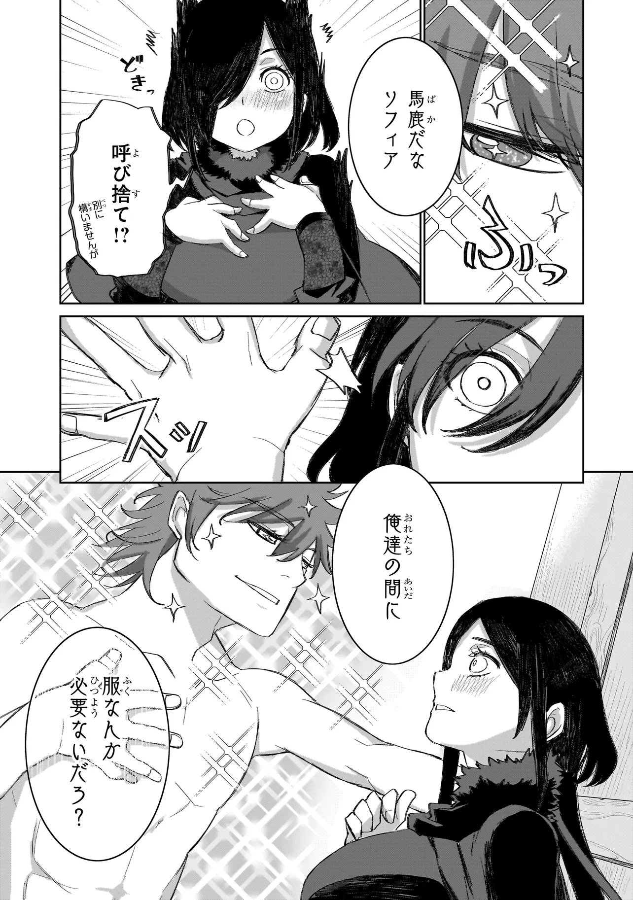 SEVENTH Chap 26.2 - Pic 5