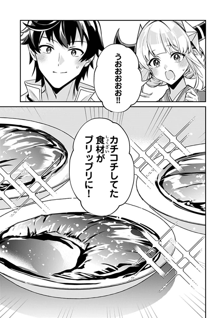 TENSEI SHACHIKU NO CHEAT SAIEN: BANNOU SKILL TO BENRIYA NA TSUKAI MAYOUSEI O KUSHI SHITETARA, KIZUKEBA TAIRIKU ICHI NO SEISAN KYOTEN GA DEKITEITA (MANGA) Chap 27.2 - Pic 5