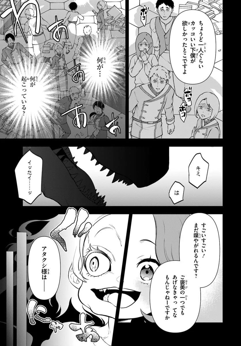 RE:ZERO KARA HAJIMERU ISEKAI SEIKATSU - DAIGOSHOU - MIZU NO MIYAKO TO EIYUU NO UTA Chap 21.1 - Pic 5