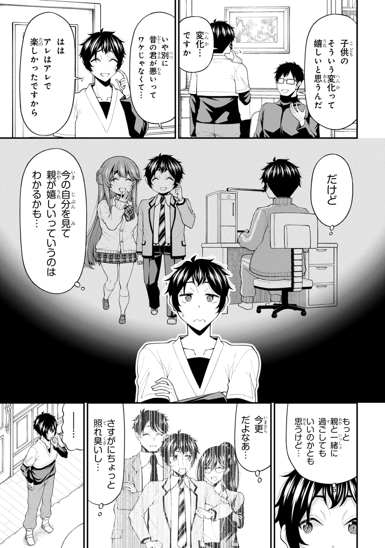 INKYA NO BOKU NI BATSU GAME DE KOKUHAKU SHITE KITA HAZU NO GAL GA, DOU MITE MO BOKU NI BETABORE DESU Chap 33 - Pic 5