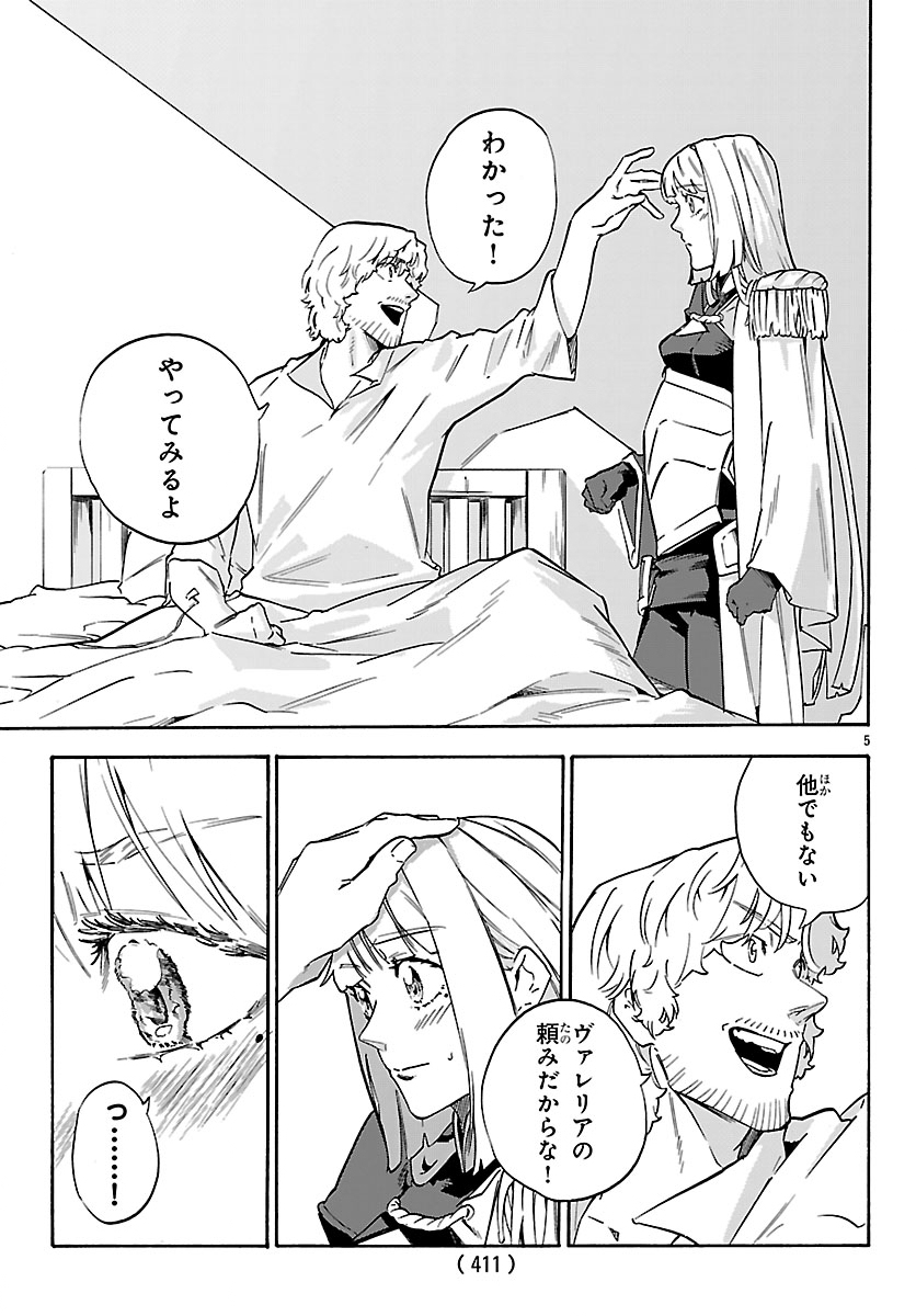 KUNRENSHO NO SANDBAG OJISAN, JITSU WA SAIKYOU DESHITA: KUBI NI NATTA TOTAN, SHUSSE SHITA MOTO DESHITACHI NI SEMARARERU NO DA GA Chap 6.1 - Pic 5