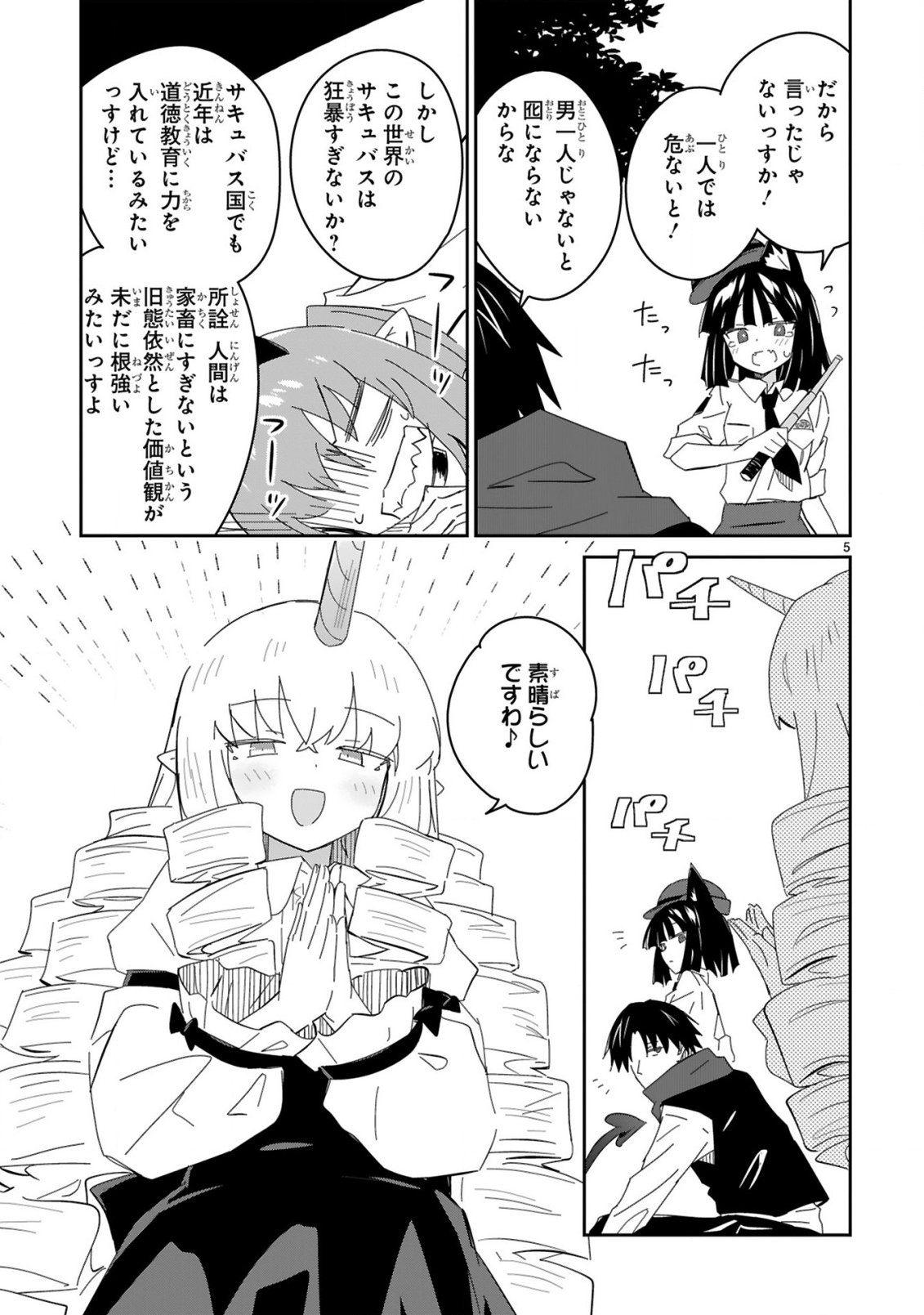ISEKAI ELF MURA NO OMAWARISAN Chap 10 - Pic 5