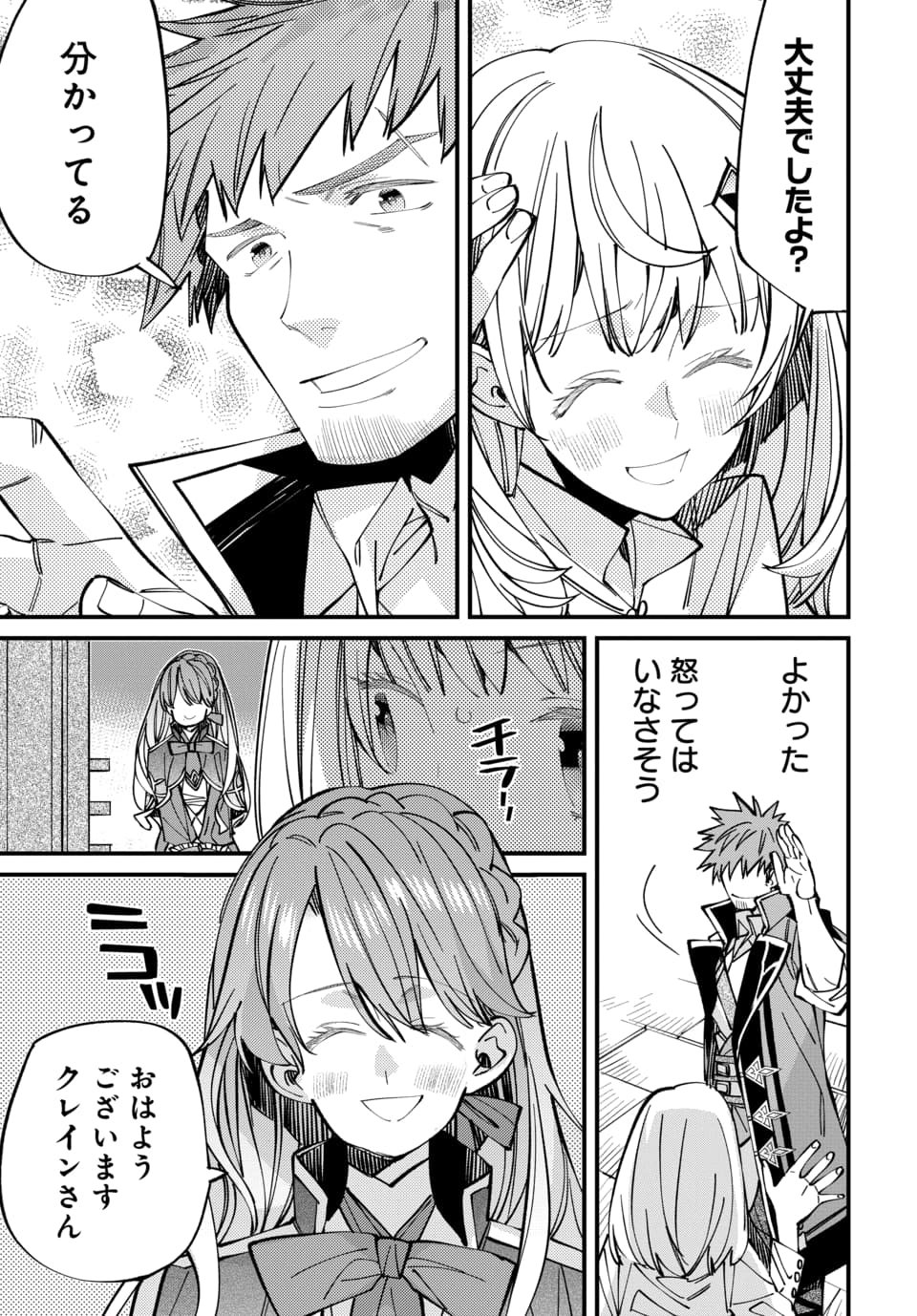 ISEKAI NI ITTA NODE TE NI SHOKU WO MOTTE IKINOBIMASU Chap 9.1 - Pic 5