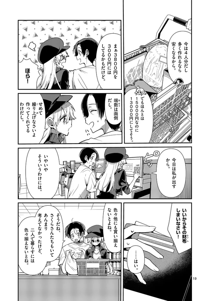 TADAIMA TAIKICHUU NITSUKI Chap 16.2 - Pic 5