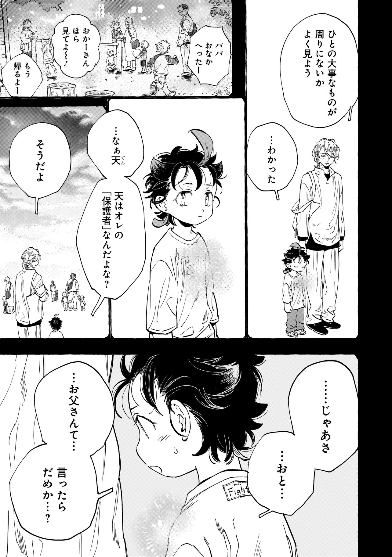 NEO UNDER THE HEAVEN Chap 5.1 - Pic 5