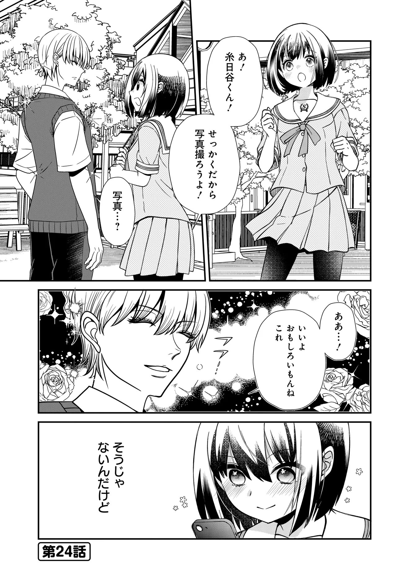 ELF PPOI HANA SAN NO TEKITOU NA APARTMENT GURASHI Chap 6.2 - Pic 5