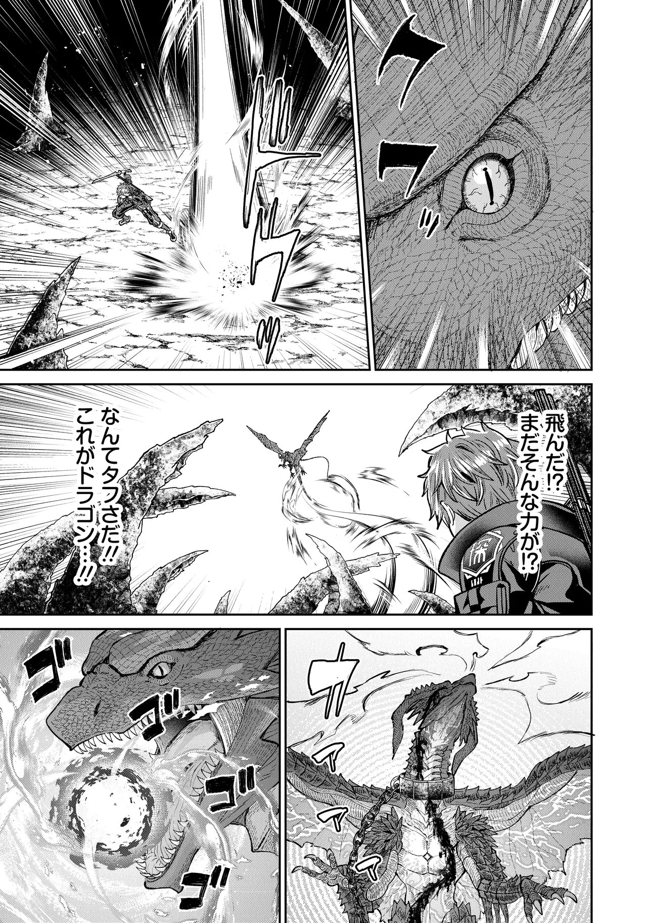 SUNDERU BASHO GA INAKA SUGITE, DUNGEON TANSAKU-SHA GA ORE HITORI NAN DA GA? Chap 6.2 - Pic 5