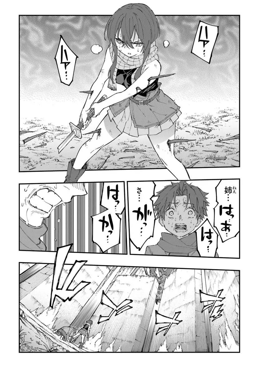 SEKKAKU NOUKA NI TENSEI SHITA NODE YUUSHA WA MEZASHIMASEN Chap 6.5 - Pic 5