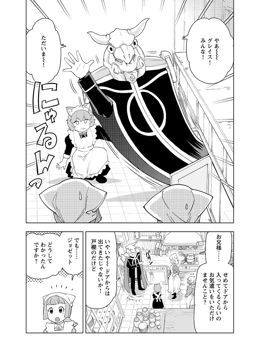 AKUYAKU REIJOU TENSEI OJI-SAN Chap 68.1 - Pic 5