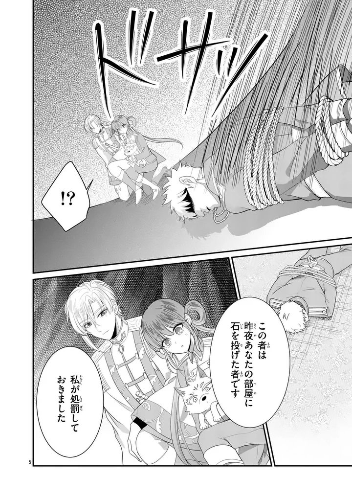 KYUUSEI NO KISHI HIME: FARAN Chap 9.1 - Pic 5