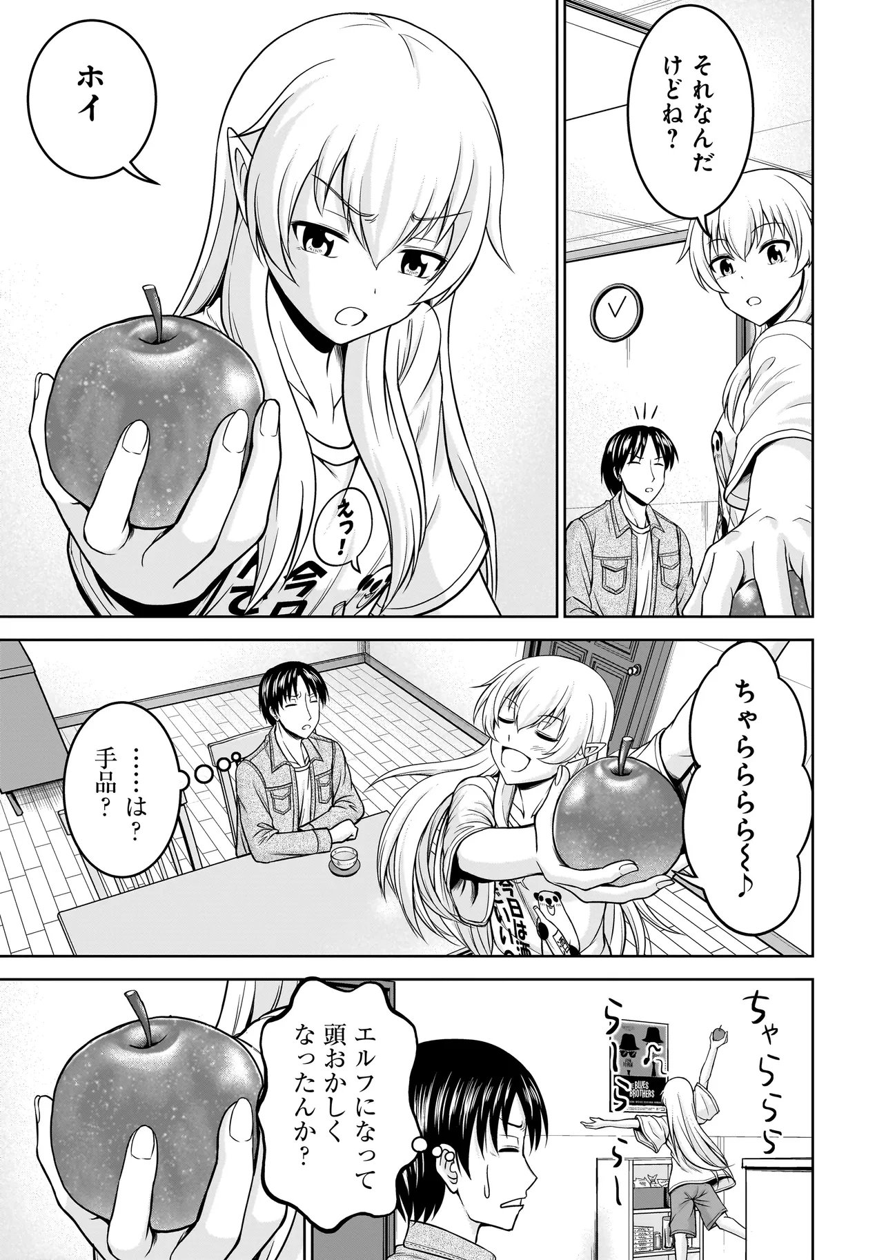 TS ELF SAN NO SAKENOMI HAISHIN ~TAKUSAN NOMU KARA TTE DWARF JA NAI KARA NA!?~ Chap 2.2 - Pic 5