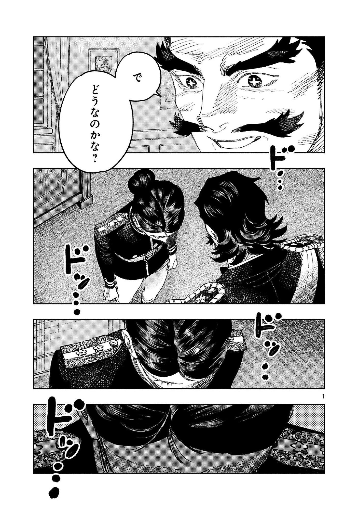 ASHITA NO TEKI TO KYOU NO AKUSHU WO Chap 45.1 - Pic 5
