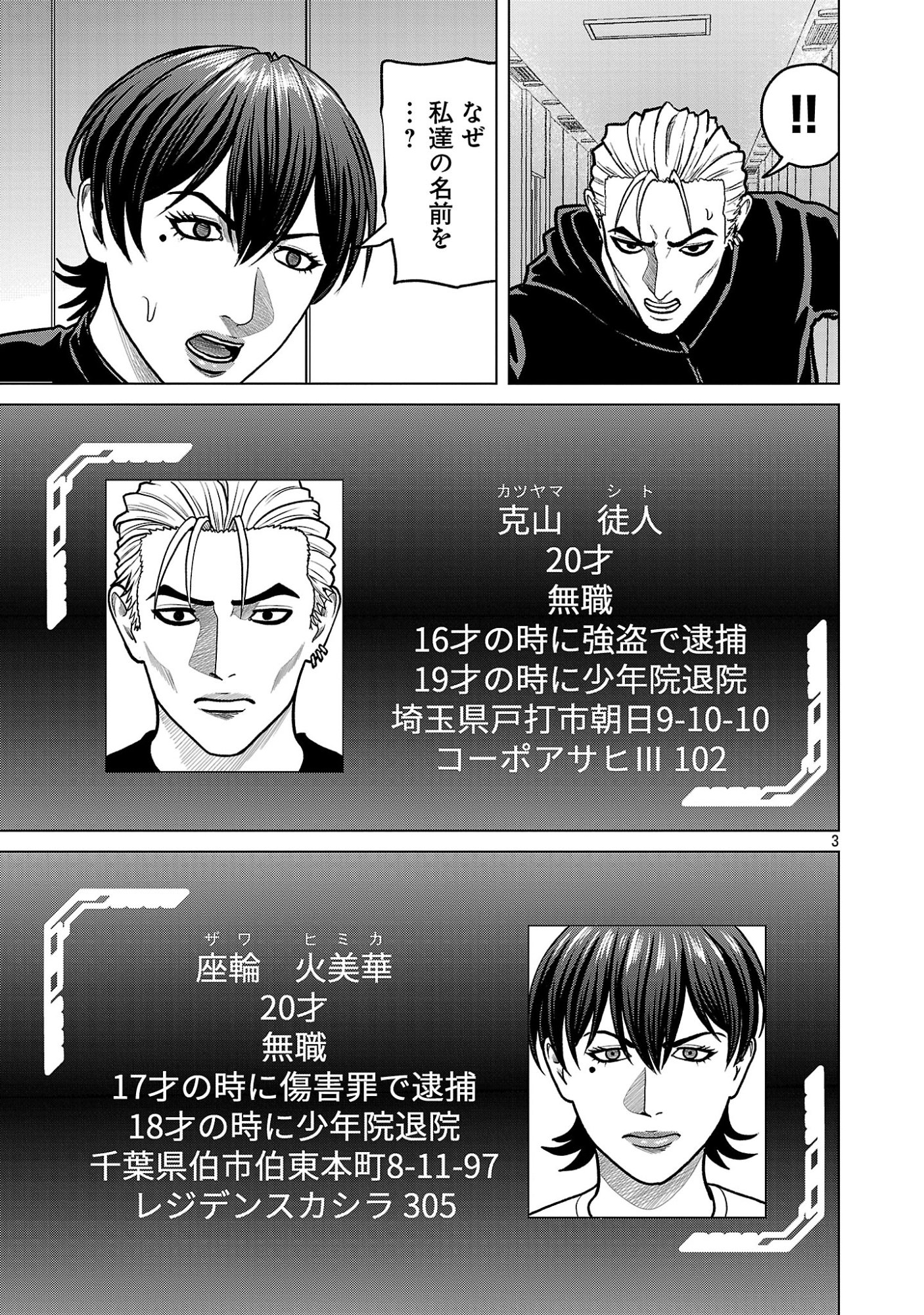 GOD APP: CRIMINAL HUNTER Chap 58 - Pic 5