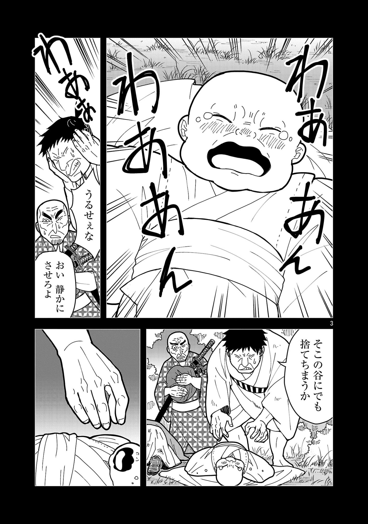NEKOMATA KUROBEE Chap 7.31 - Pic 5