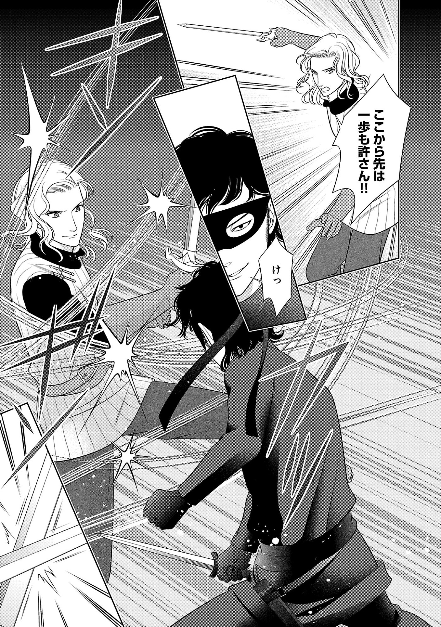 SHUUKATSU REIJOU ~ JINSEI WO AKIRAMETE SHINUKI MANMAN NA WATASHI TO DEKIAI SHITAI SHINKAN NO KOBO ~ Chap 19.1 - Pic 5