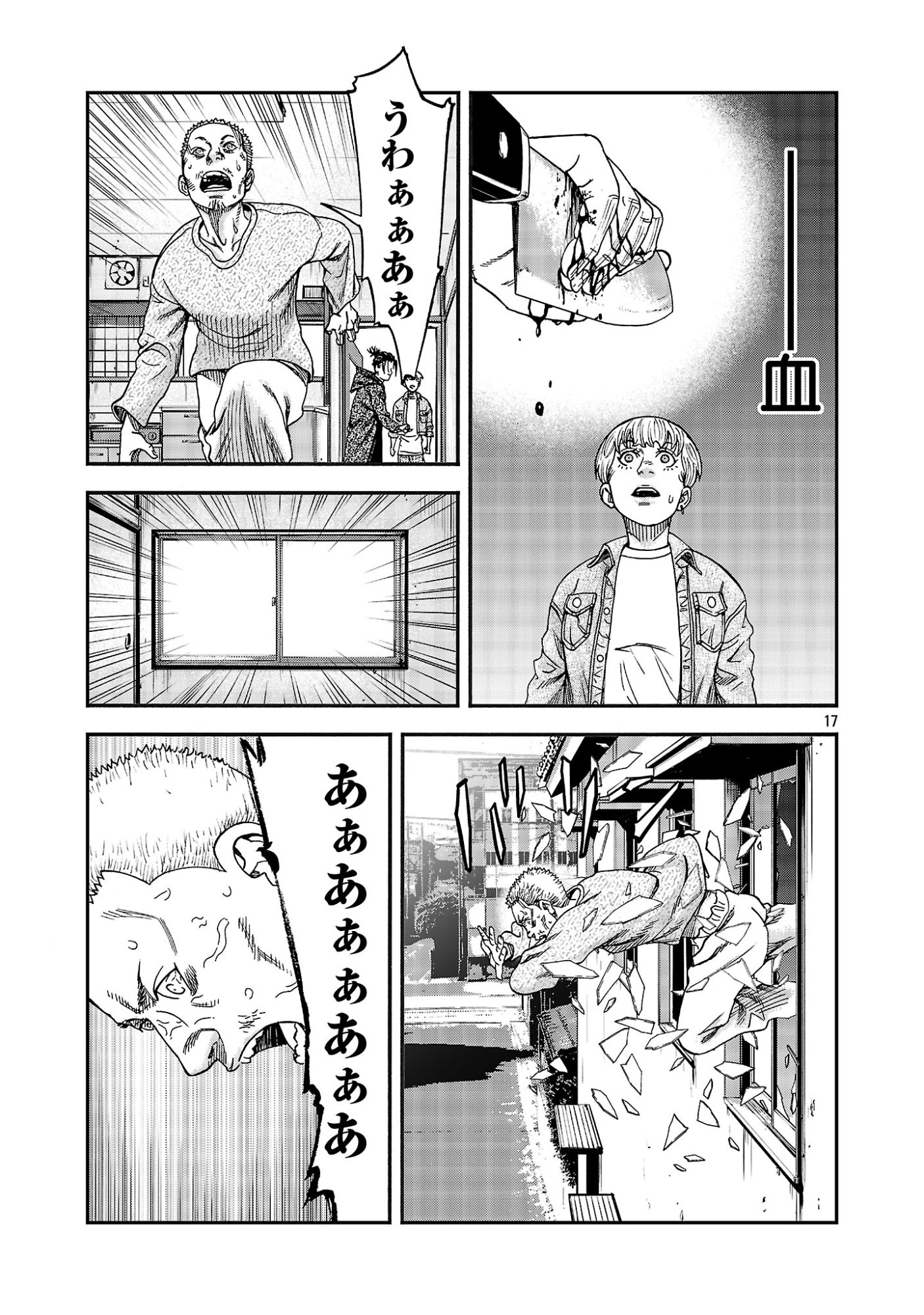 MIHABURI NO UTA ~KAGE TO IU NA NO SHINIGAMI~ RAW Chap 22.2 - Pic 5