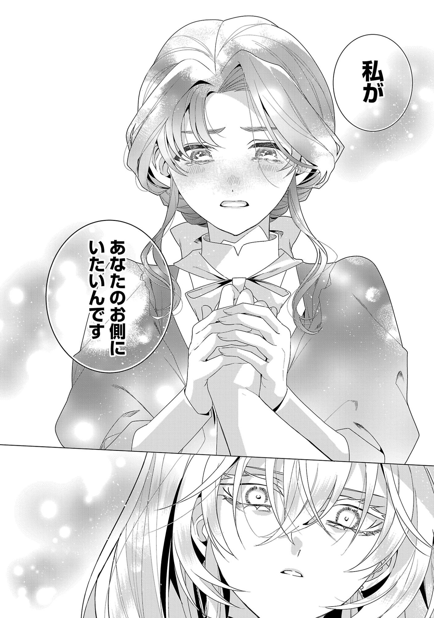 GENKAI OL-SAN WA AKUYAKU REIJOU-SAMA NI TSUKAETAI Chap 39.2 - Pic 5