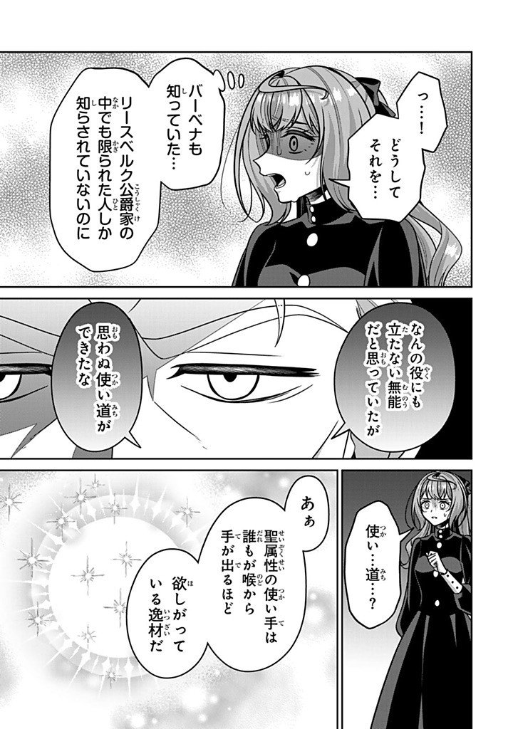 SHINJUU KISHI-SAMA NO SENZOKU MAID Chap 24.1 - Pic 5