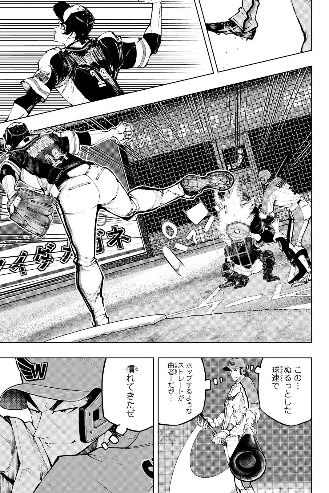 DORAHACHI Chap 67 - Pic 5