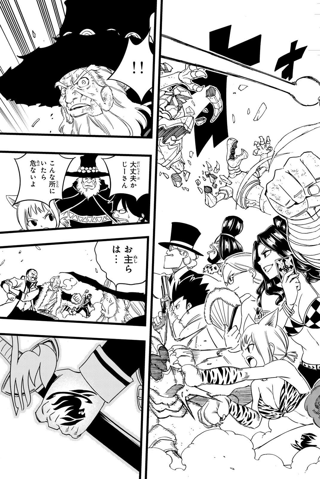 FAIRY TAIL: 100 YEARS QUEST - RAW Chap 218 - Pic 5