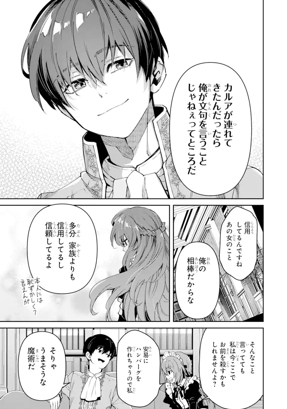 ORE WA KAGE NO EIYUU JA ARIMASEN! Chap 11.2 - Pic 5