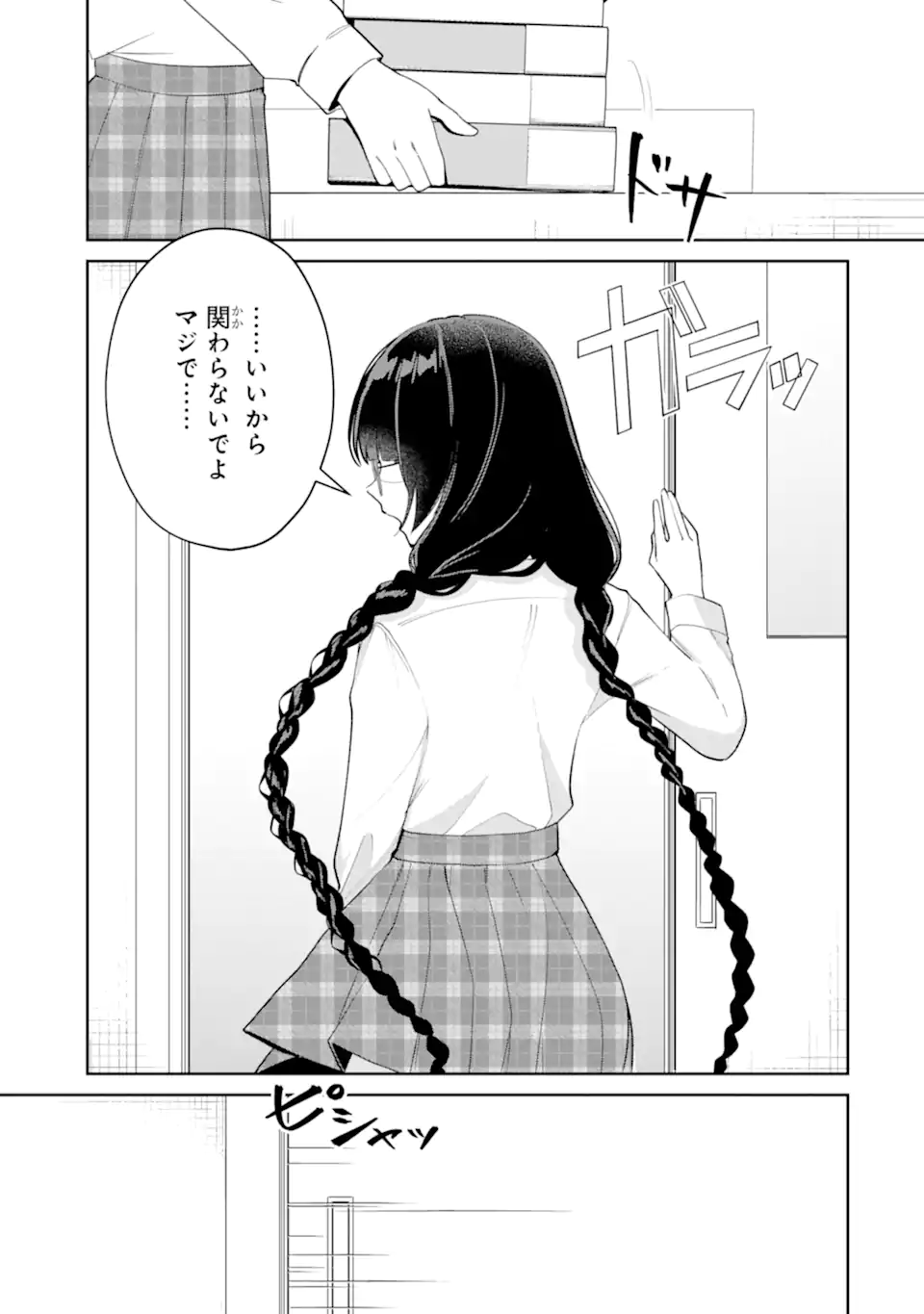 YUUMEI VTUBER NO ANI DAKEDO, NAZEKA ORE GA YUUMEI NI NATTEITA Chap 21.1 - Pic 5