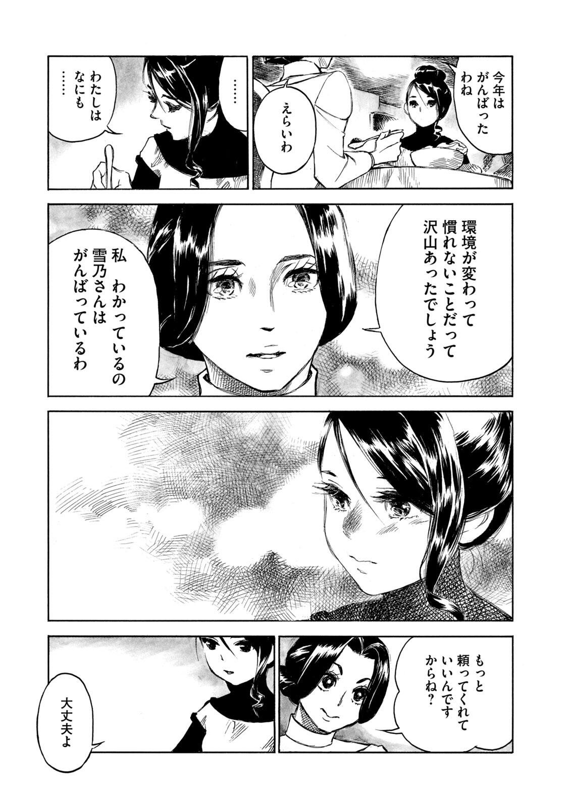 KANNOU SENSEI - RAW Chap 25 - Pic 5