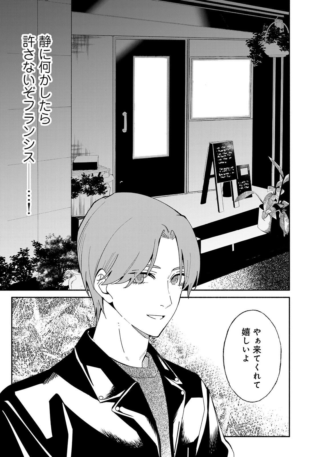 TACHINOMI LADY Chap 54 - Pic 5