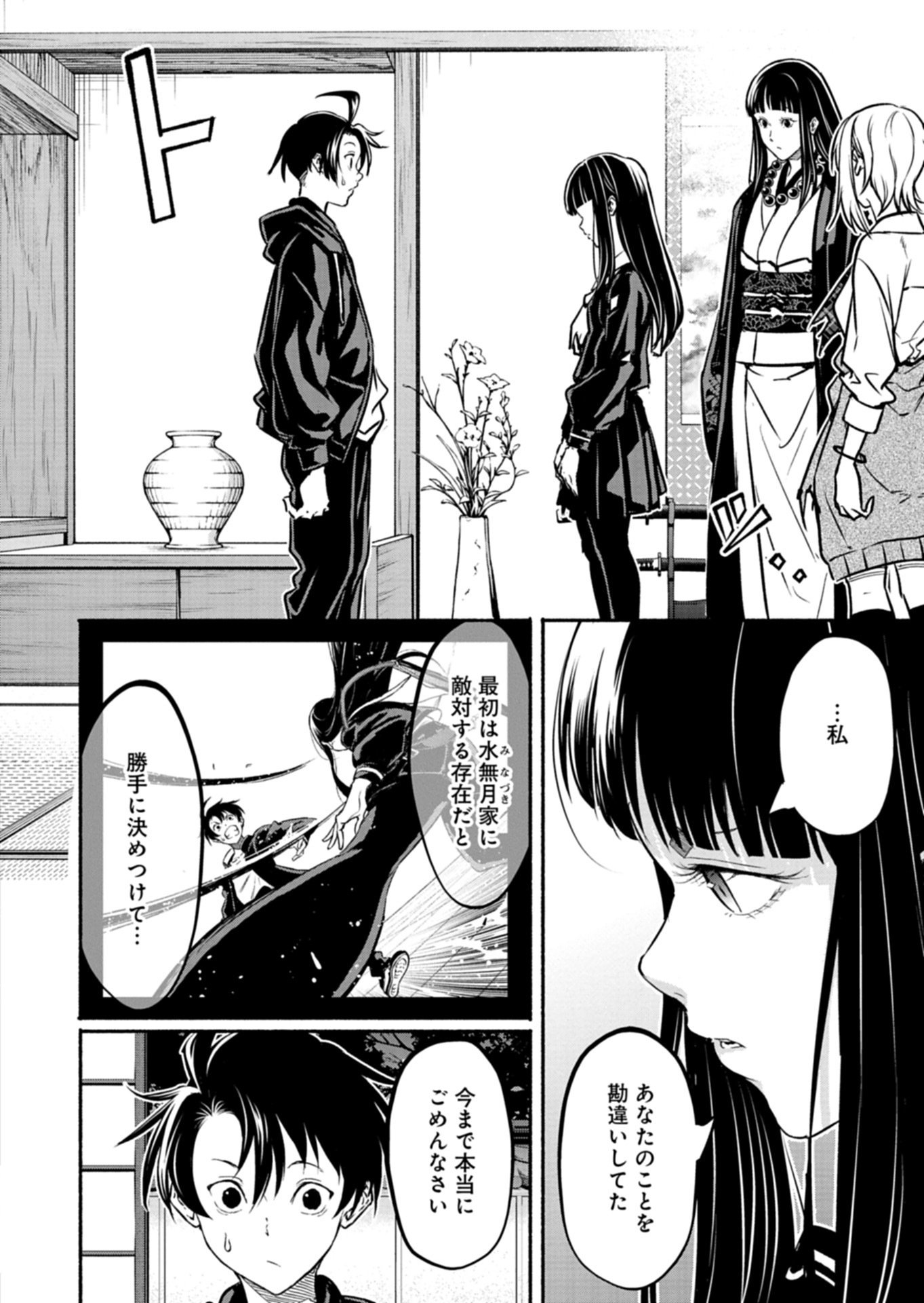 ISEKAI KARA KIKAN SHITARA CHIKYUU MO KANARI FANTASY DESHITA. ATO, MAKE HEROINE DOMO KOCCHI MINNA. Chap 15.1 - Pic 6