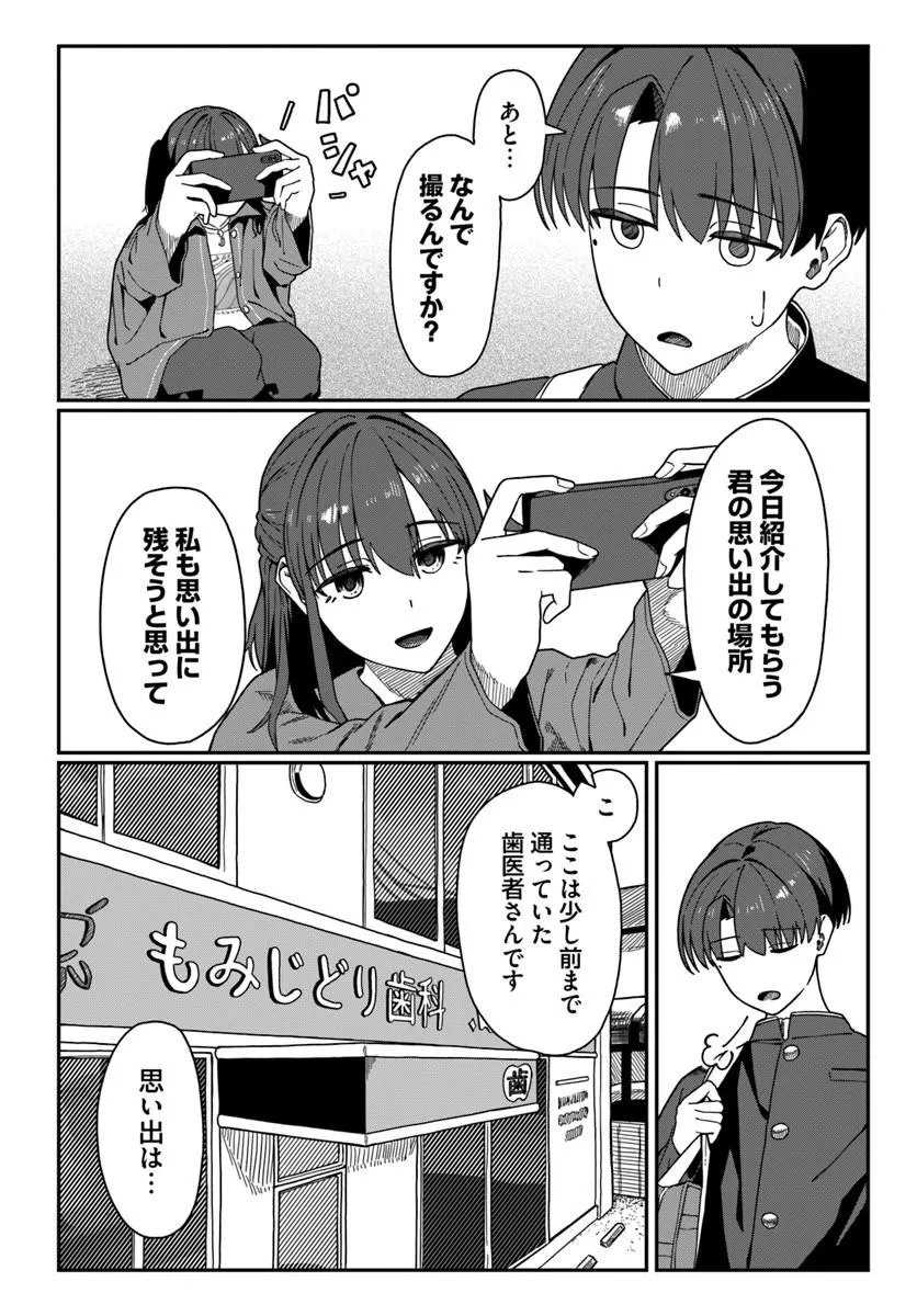 DAUNAKEI O NEESAN NI MAINICHI KASU NO USO WO NAGASHIKOMA RERU HANASHI Chap 22 - Pic 6