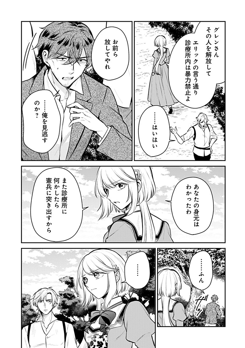 GEKAI KIARA WA SHIBOU FURAGU WO YURUSANAI - SHIBITO DARAKE NO SCENARIO WA, ZENSE NO CHISHIKI DE KAKI KAEMASU Chap 21.2 - Pic 6