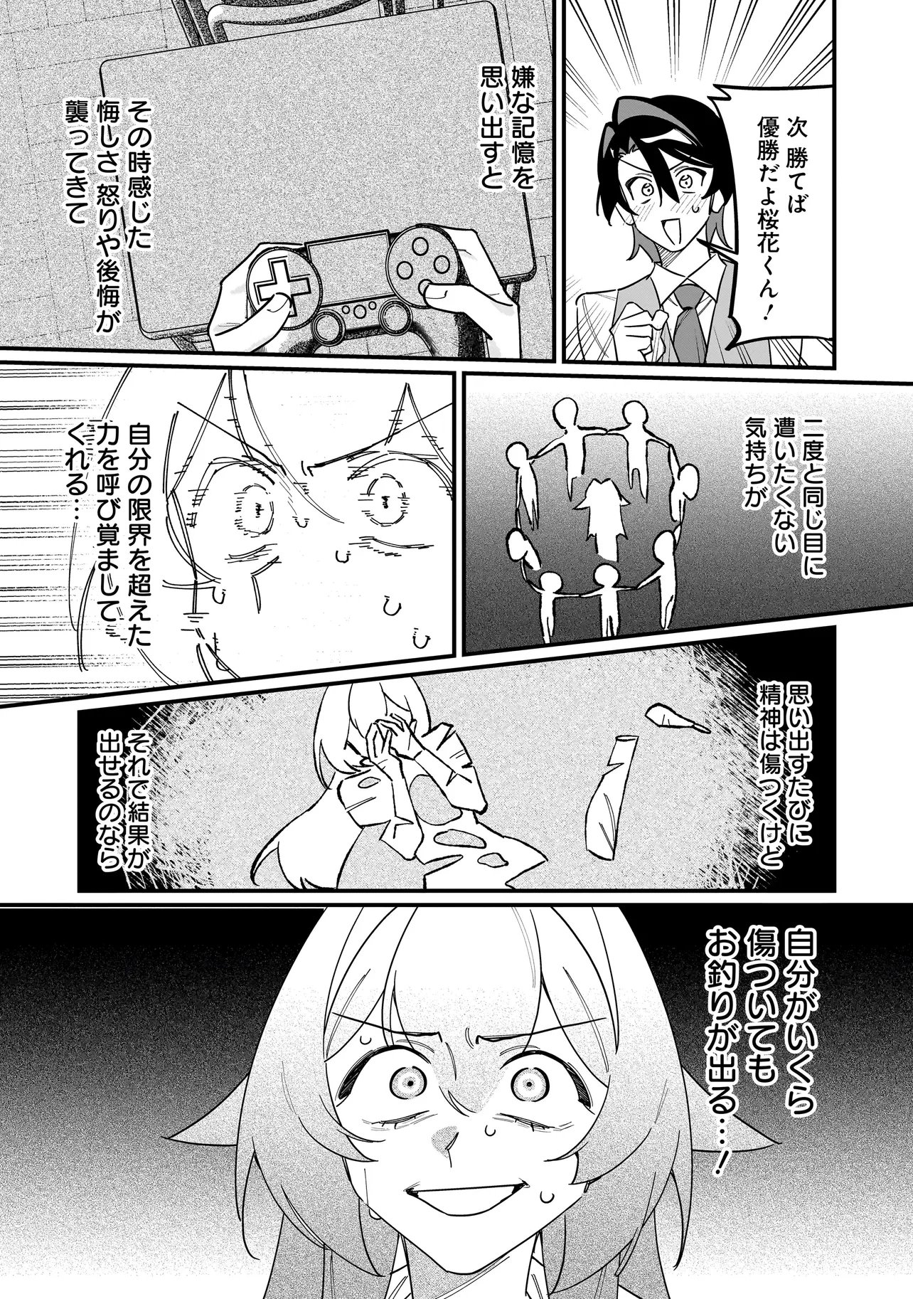 KIMI TO NO KOI WA GUARD FUNOU Chap 18 - Pic 6