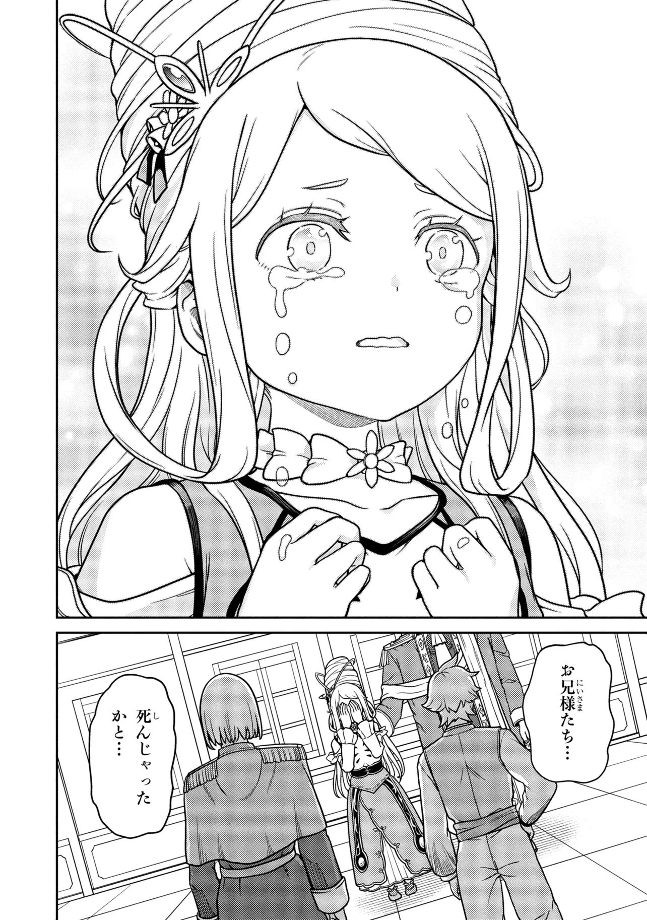 SASAKI AND PEE-CHAN Chap 31.2 - Pic 6