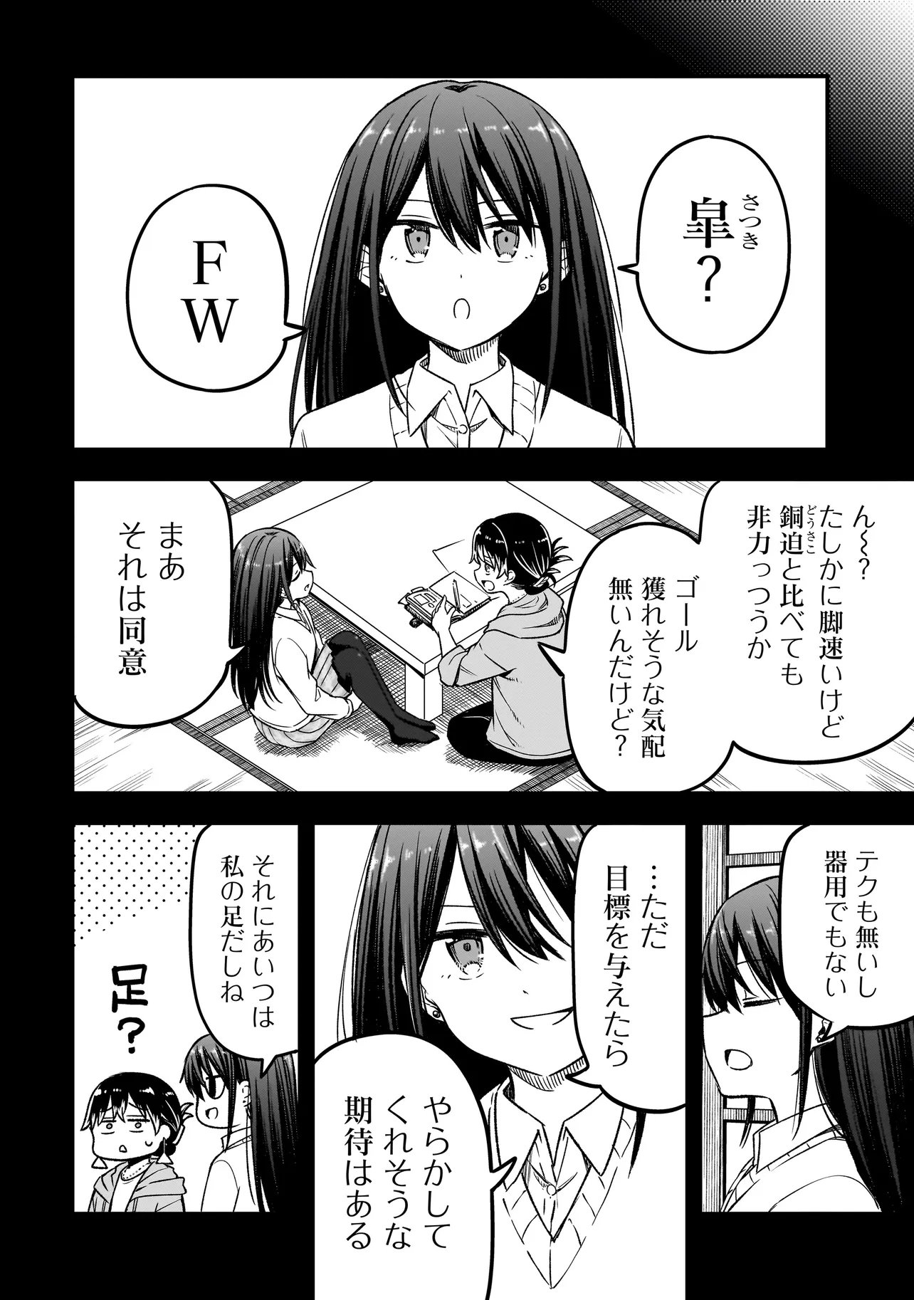 HARU NO RESISTA Chap 19.1 - Pic 6