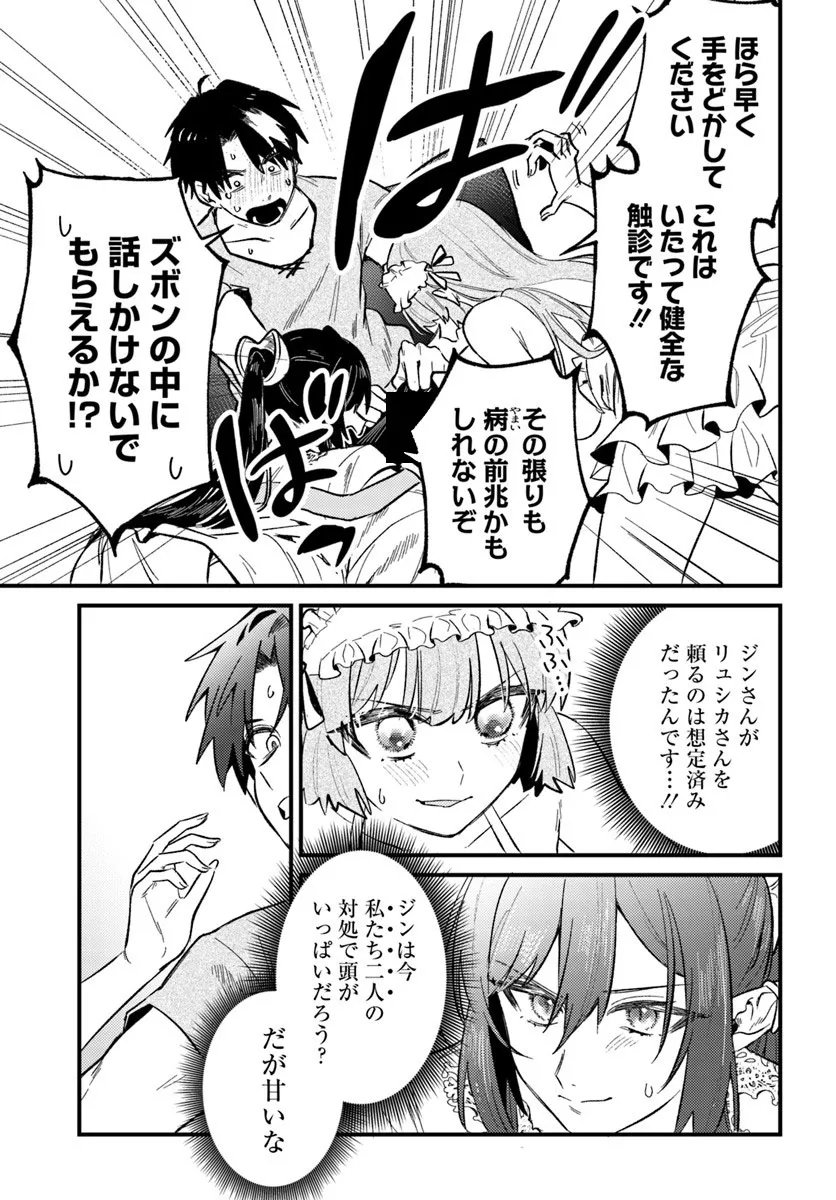YUUSHA PARTY WO KUBI NI NATTA NODE KOKYOU NI KAETTARA, MEMBER ZENIN GA TSUITEKITA N DAGA - RAW Chap 11.2 - Pic 6