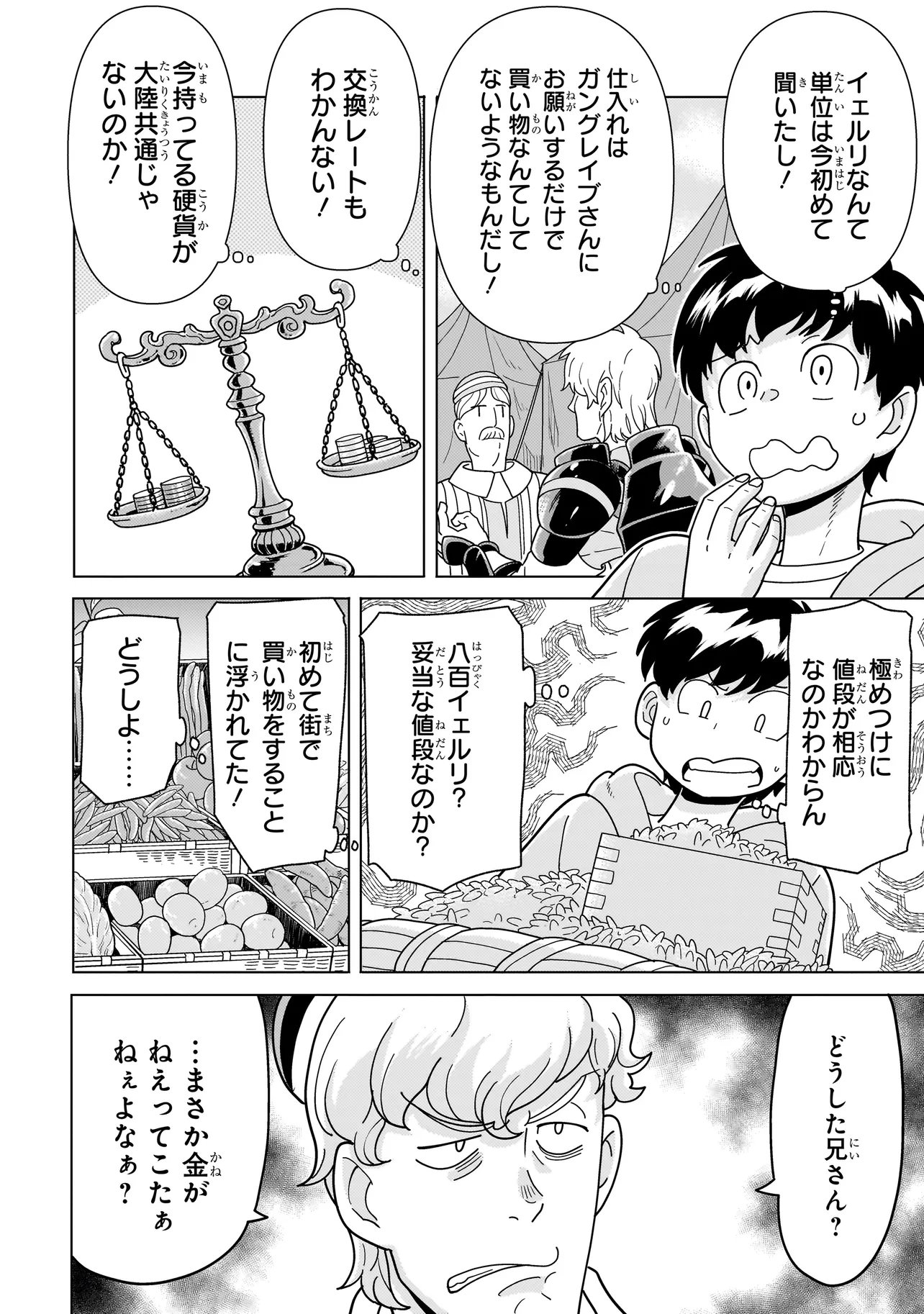 YOUHEIDAN NO RYOURIBAN Chap 15.3 - Pic 6