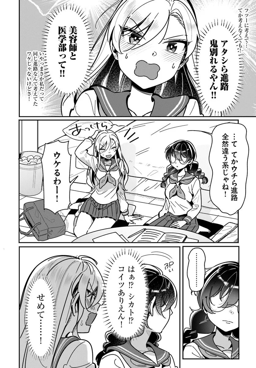 LILY'S COMPLEX Chap 26 - Pic 6
