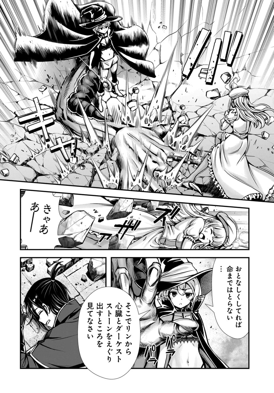 ORE TO SEIJO GA DEKITERU KOTO GA BARETARA KONO PARTY WA HOUKAI SURU - RAW Chap 16.2 - Pic 6